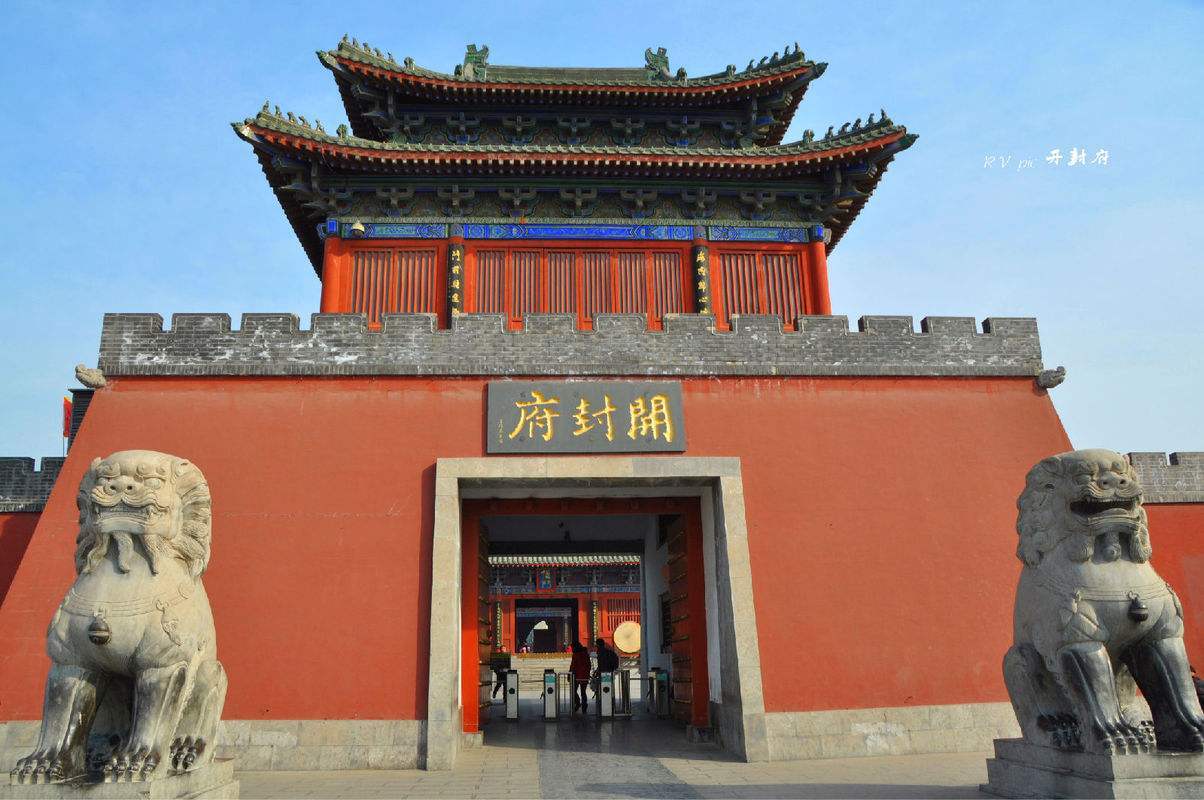 河南开封府图册_360百科