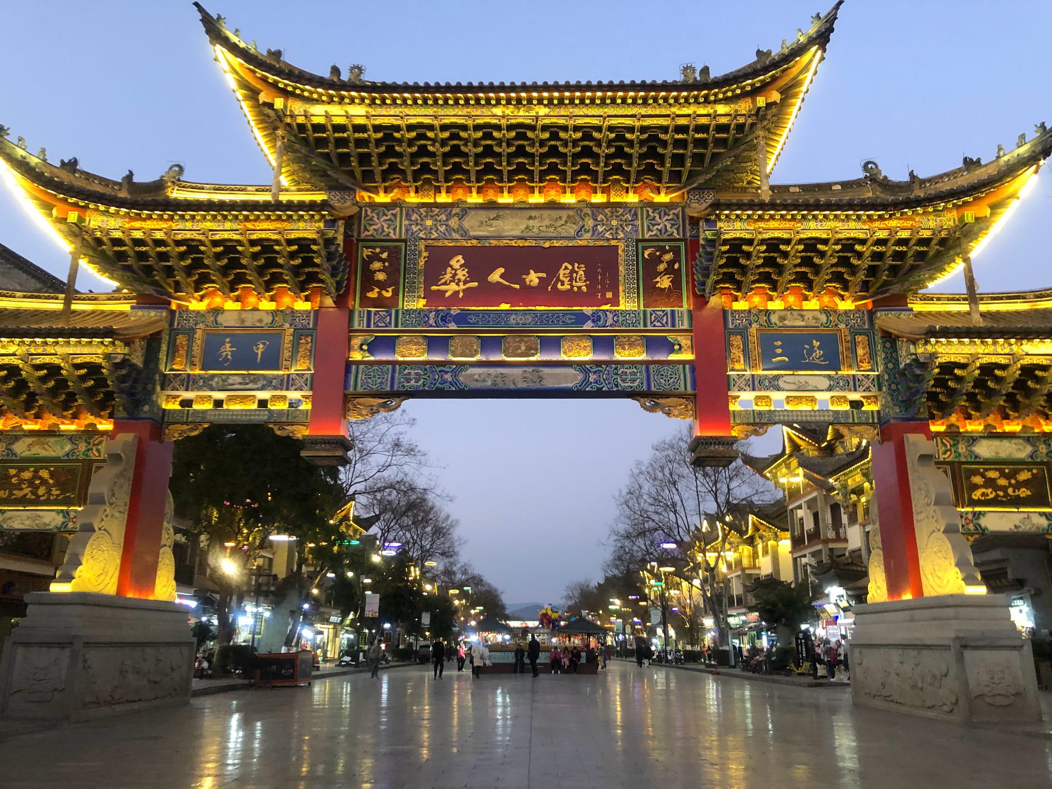 彝人古镇是云南为数不多的彝族特色风情小镇……