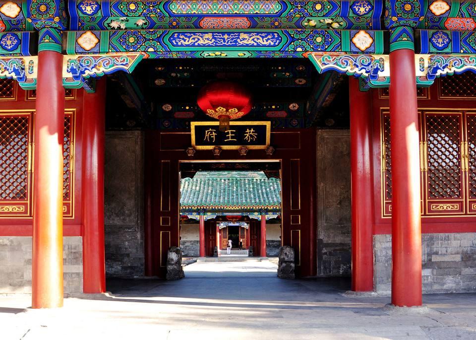 北京恭王府的风水布局你知道多少？ - 知乎