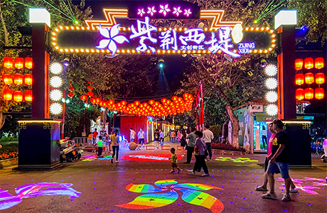 肇庆紫荆西堤文创街