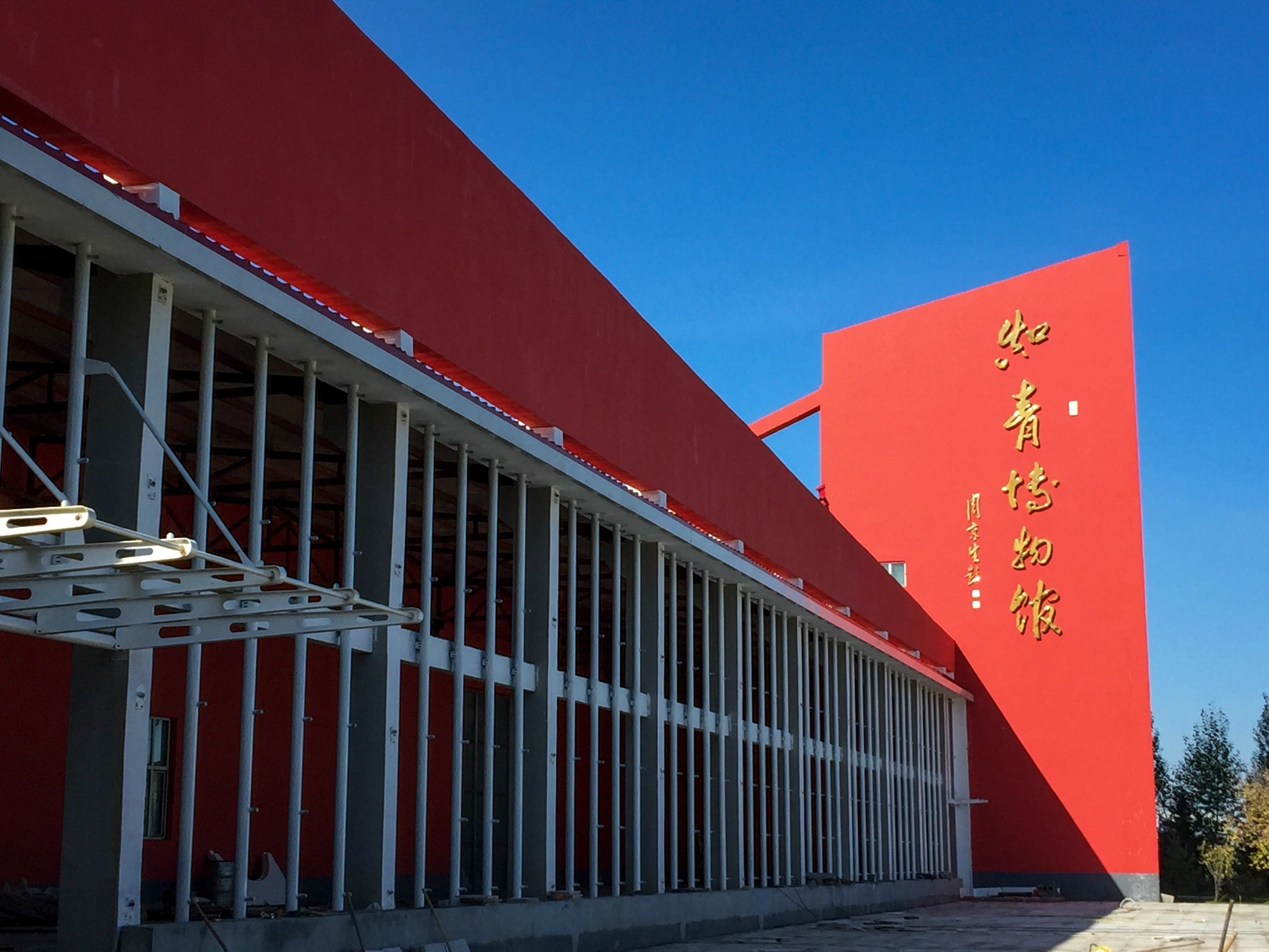 2025知青博物馆游玩攻略,途中风光。途中留影。黑河知...【去哪儿攻略】