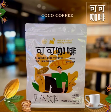 【两盒起包邮】￥31.9元！可可咖啡204g 12杯份 经典摩卡风味 兴隆热带植物园 官方新品直发