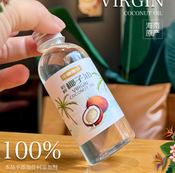 【3瓶起包邮】￥18元/瓶！海南初榨椰子油80ml基础油 100%椰肉冷压 护肤护发家具皮革保养
